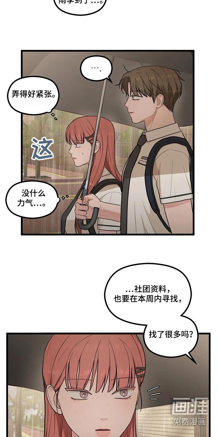 第28章：一起回去