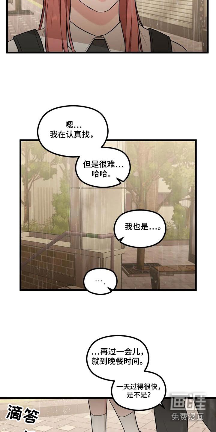 第28章：一起回去