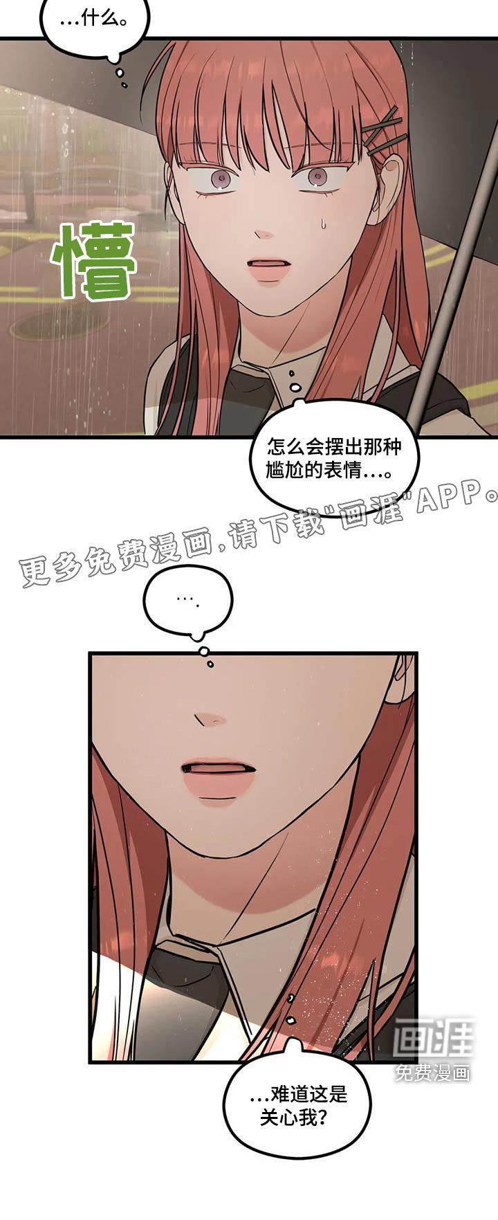 第28章：一起回去