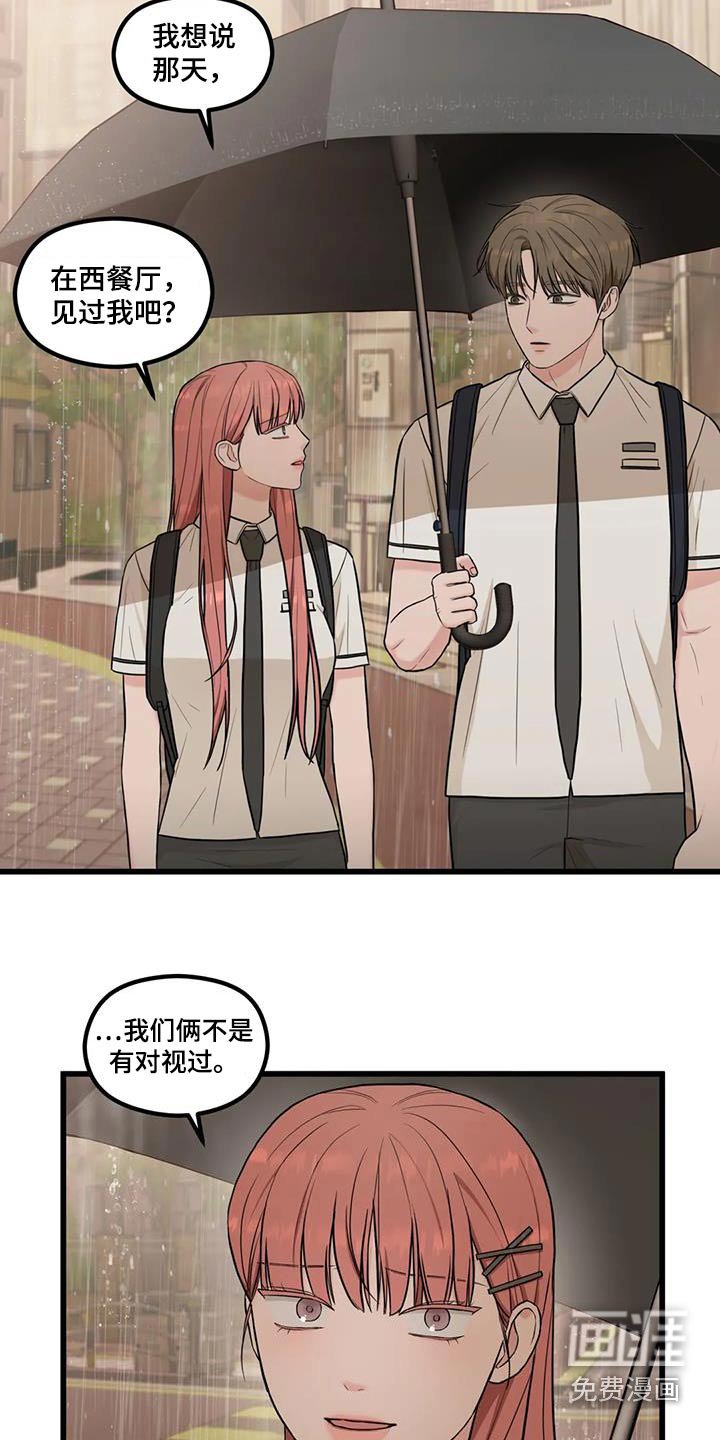 第29章：哭泣
