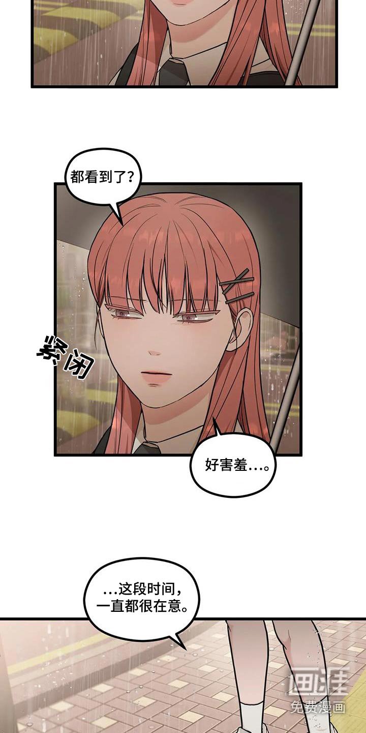第29章：哭泣