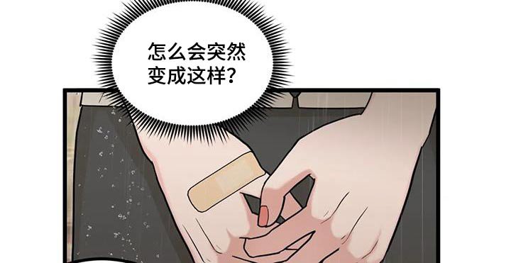 第29章：哭泣