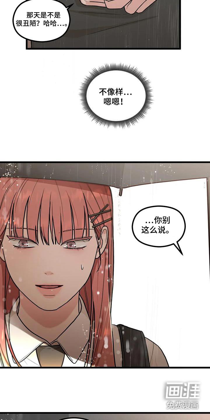 第29章：哭泣