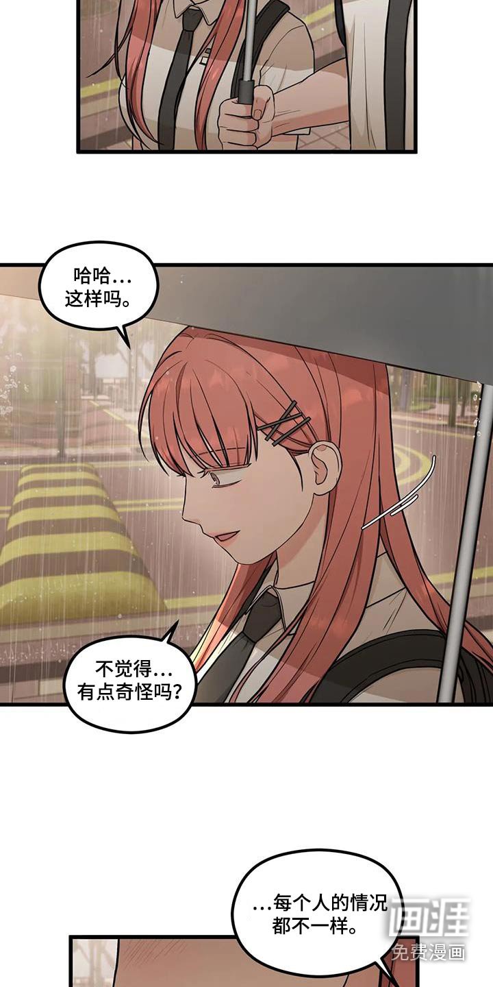 第29章：哭泣