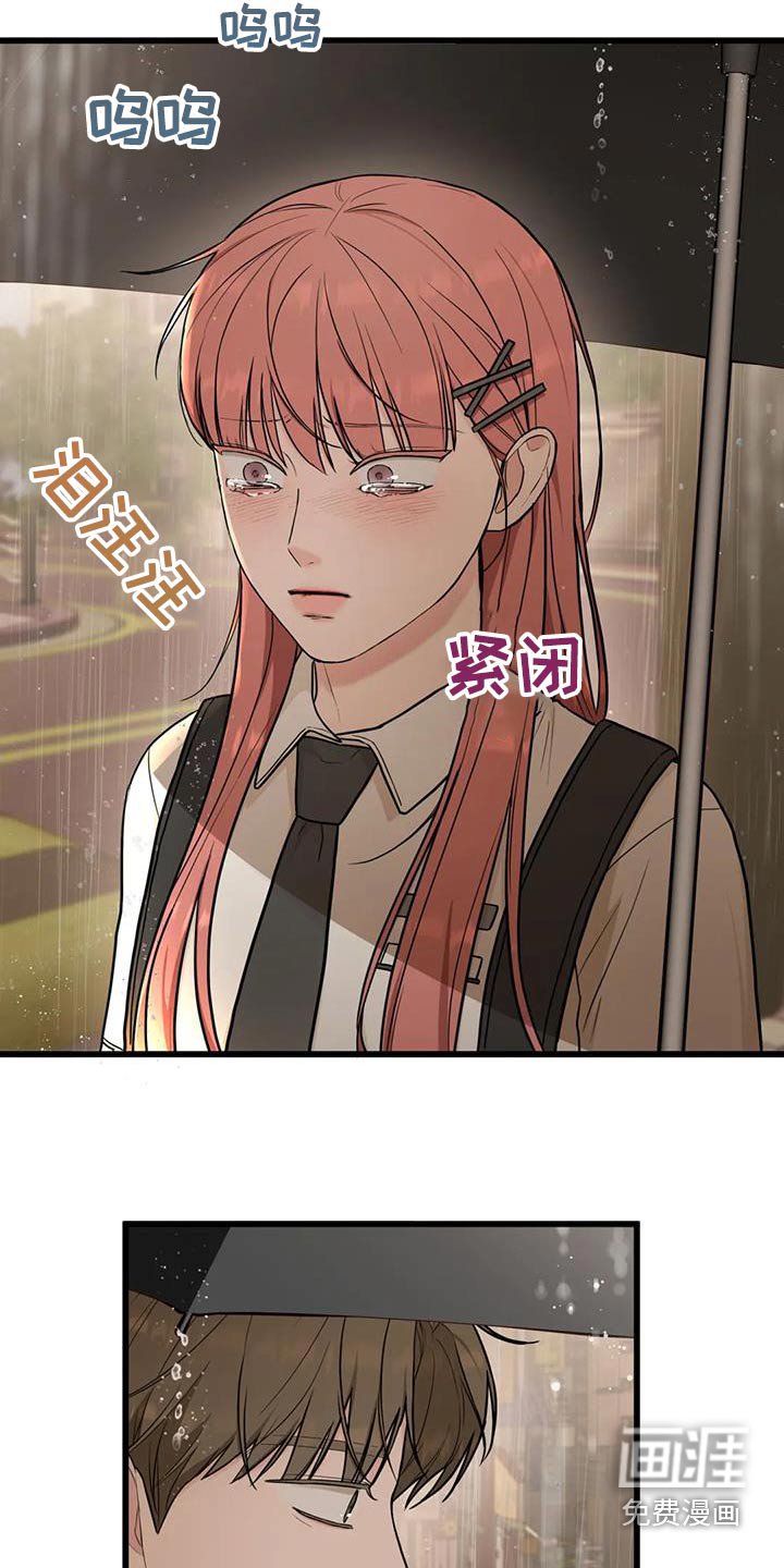 第29章：哭泣