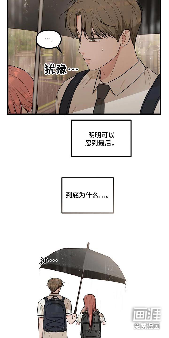 第29章：哭泣