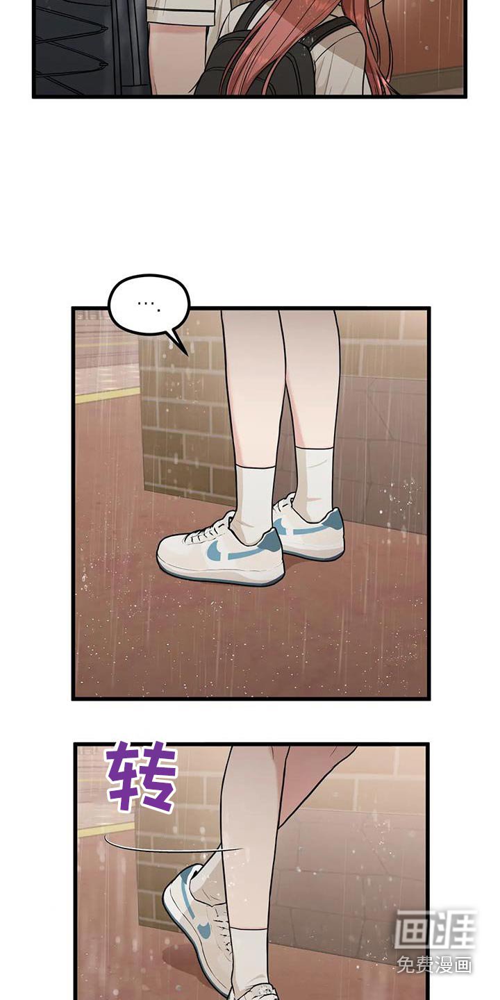 第29章：哭泣
