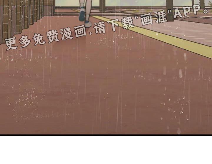 第29章：哭泣