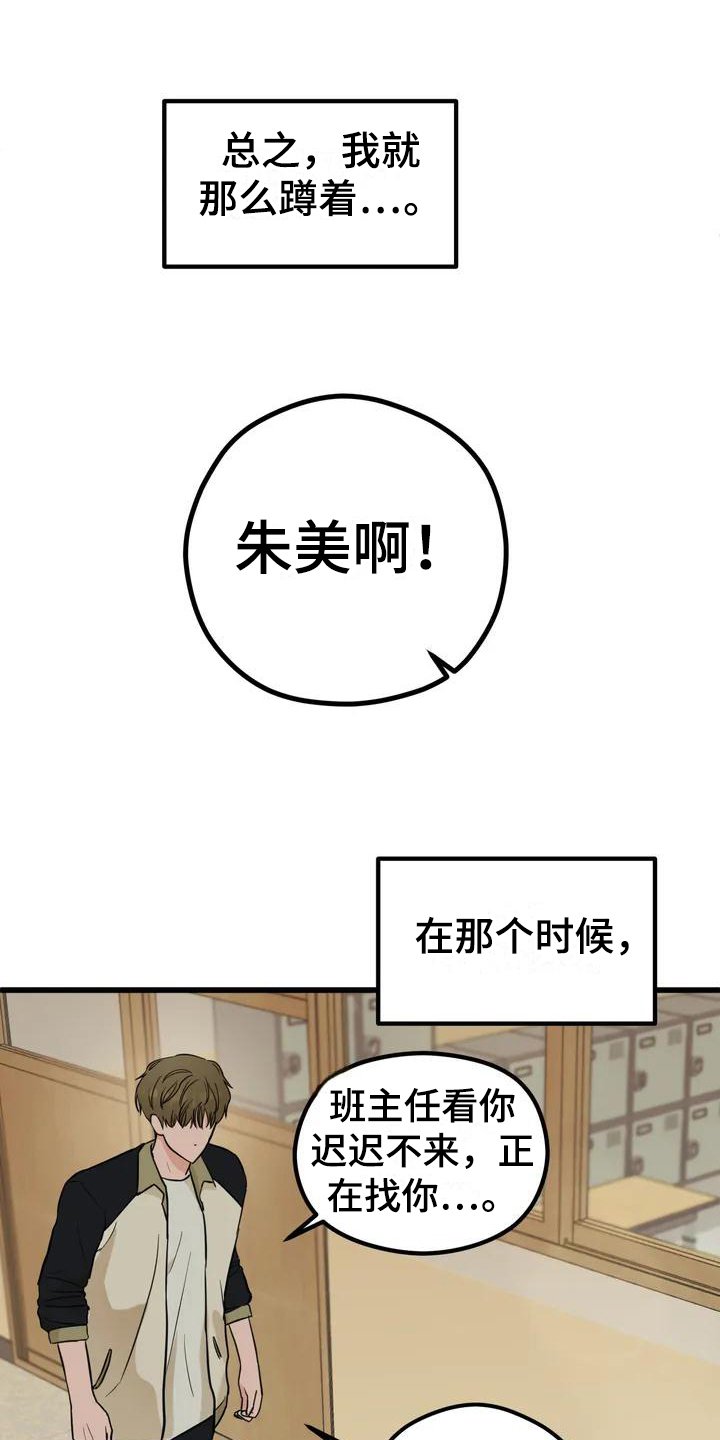 第3章：喜欢的人