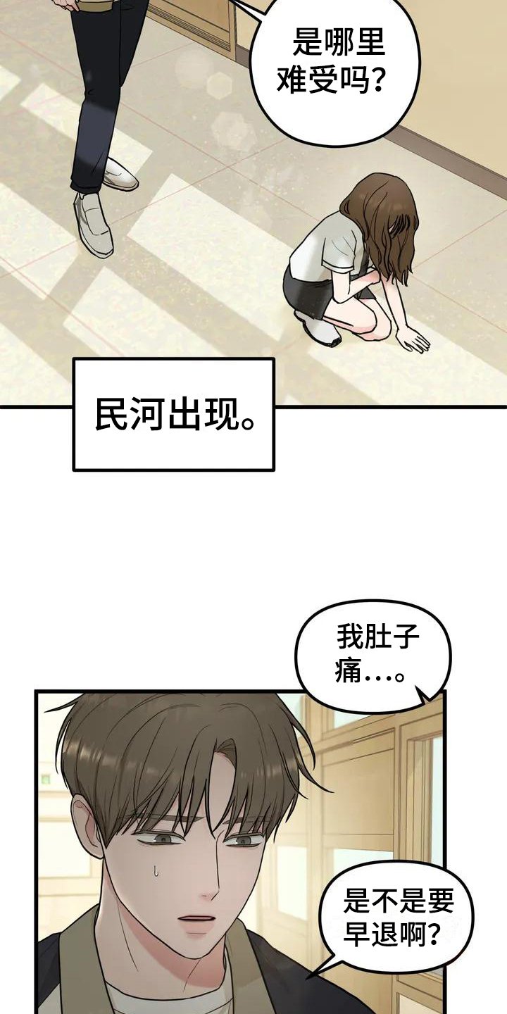 第3章：喜欢的人