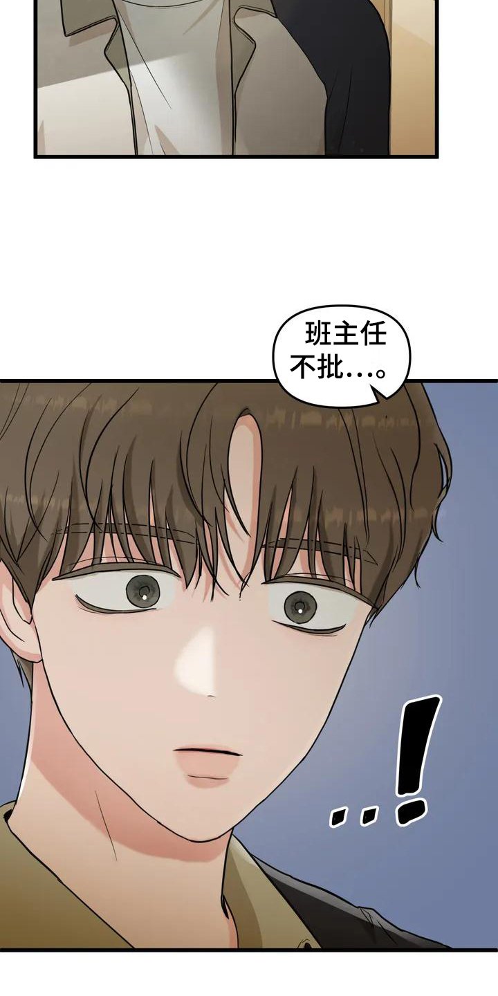 第3章：喜欢的人