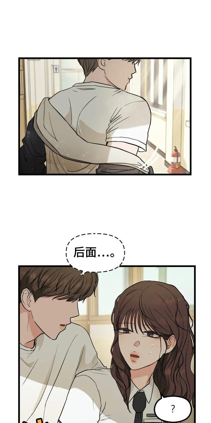 第3章：喜欢的人