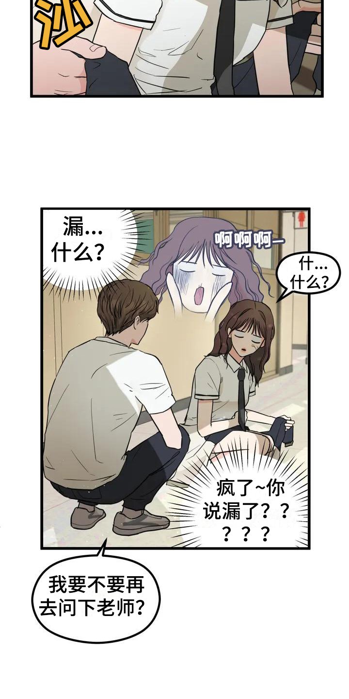 第3章：喜欢的人