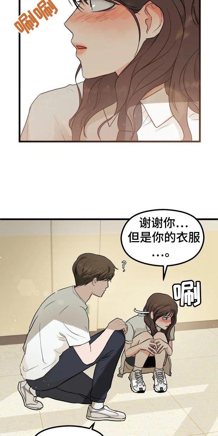 第3章：喜欢的人