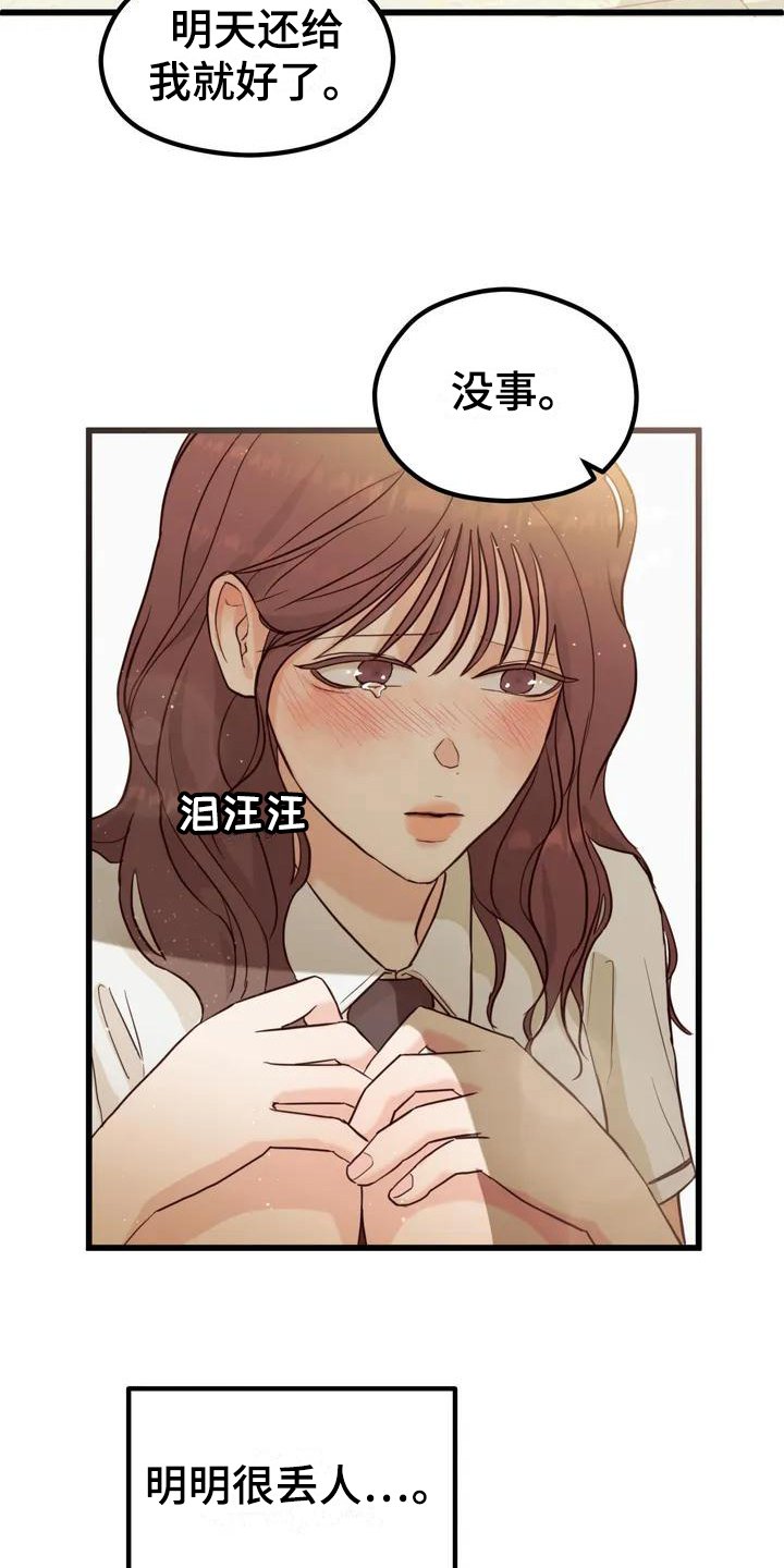 第3章：喜欢的人