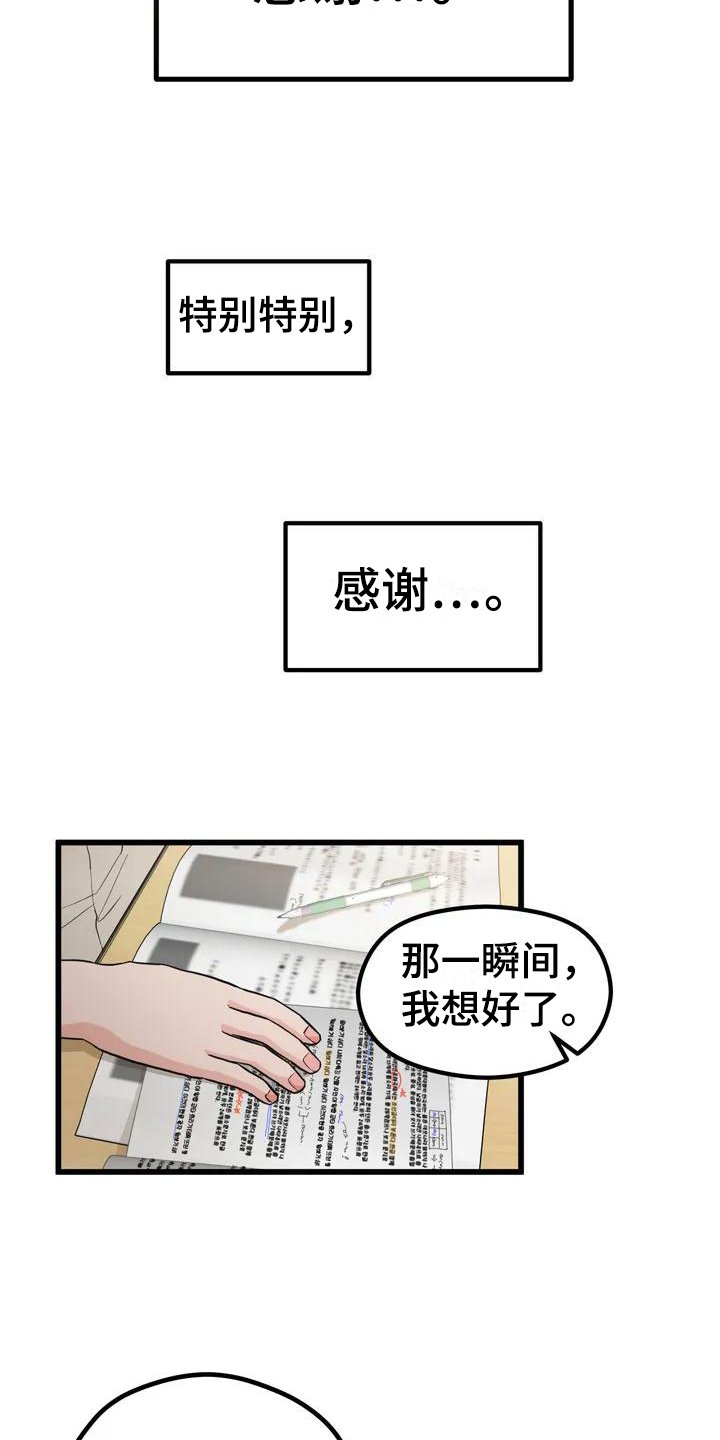 第3章：喜欢的人