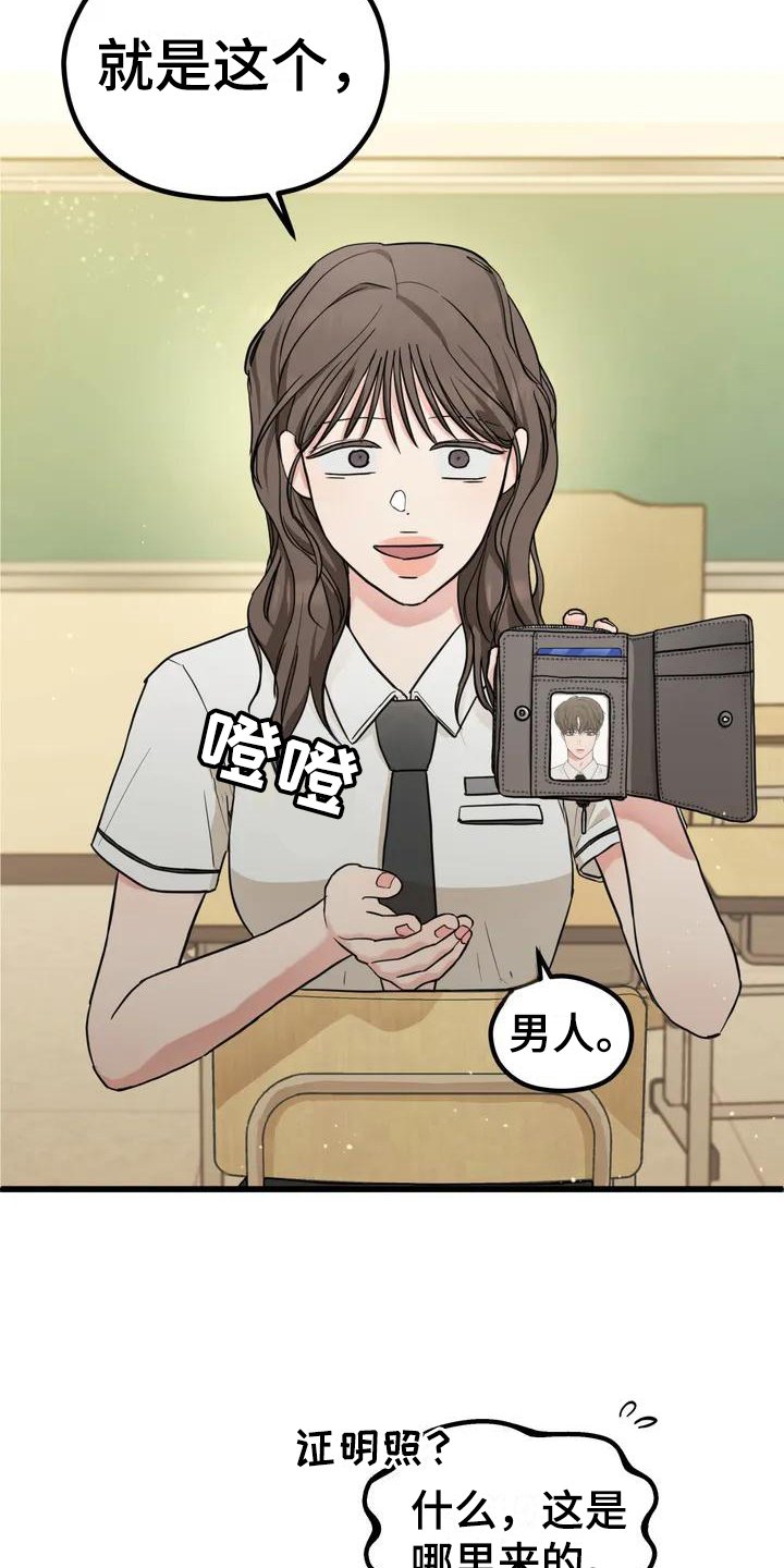 第3章：喜欢的人