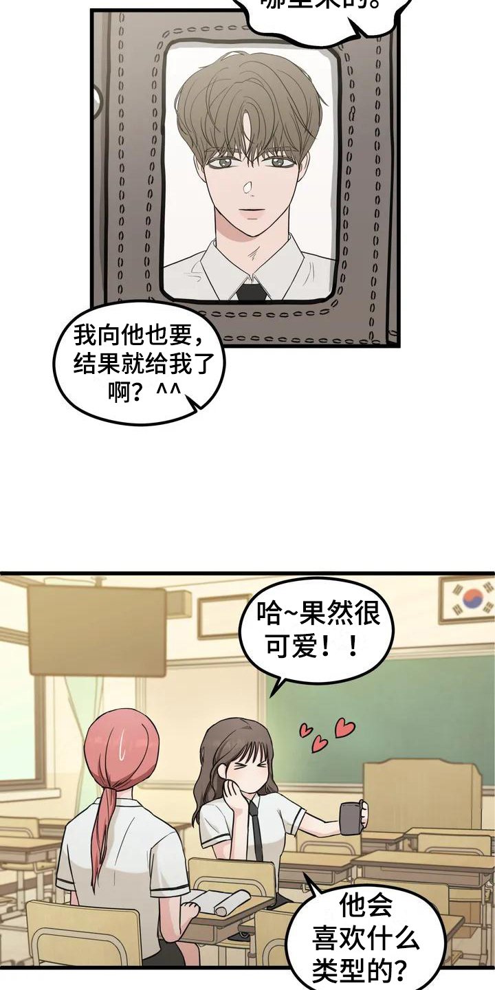 第3章：喜欢的人