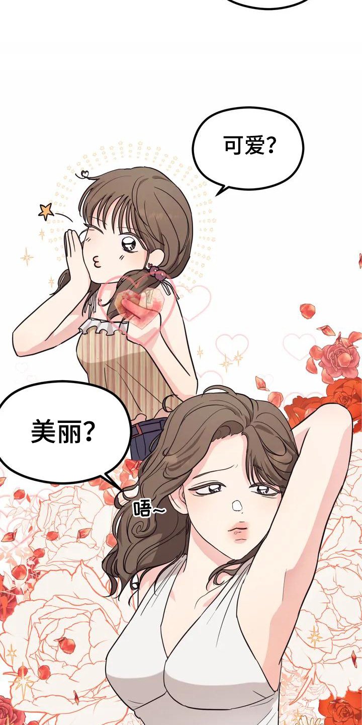 第3章：喜欢的人