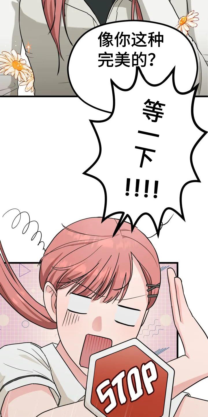 第3章：喜欢的人