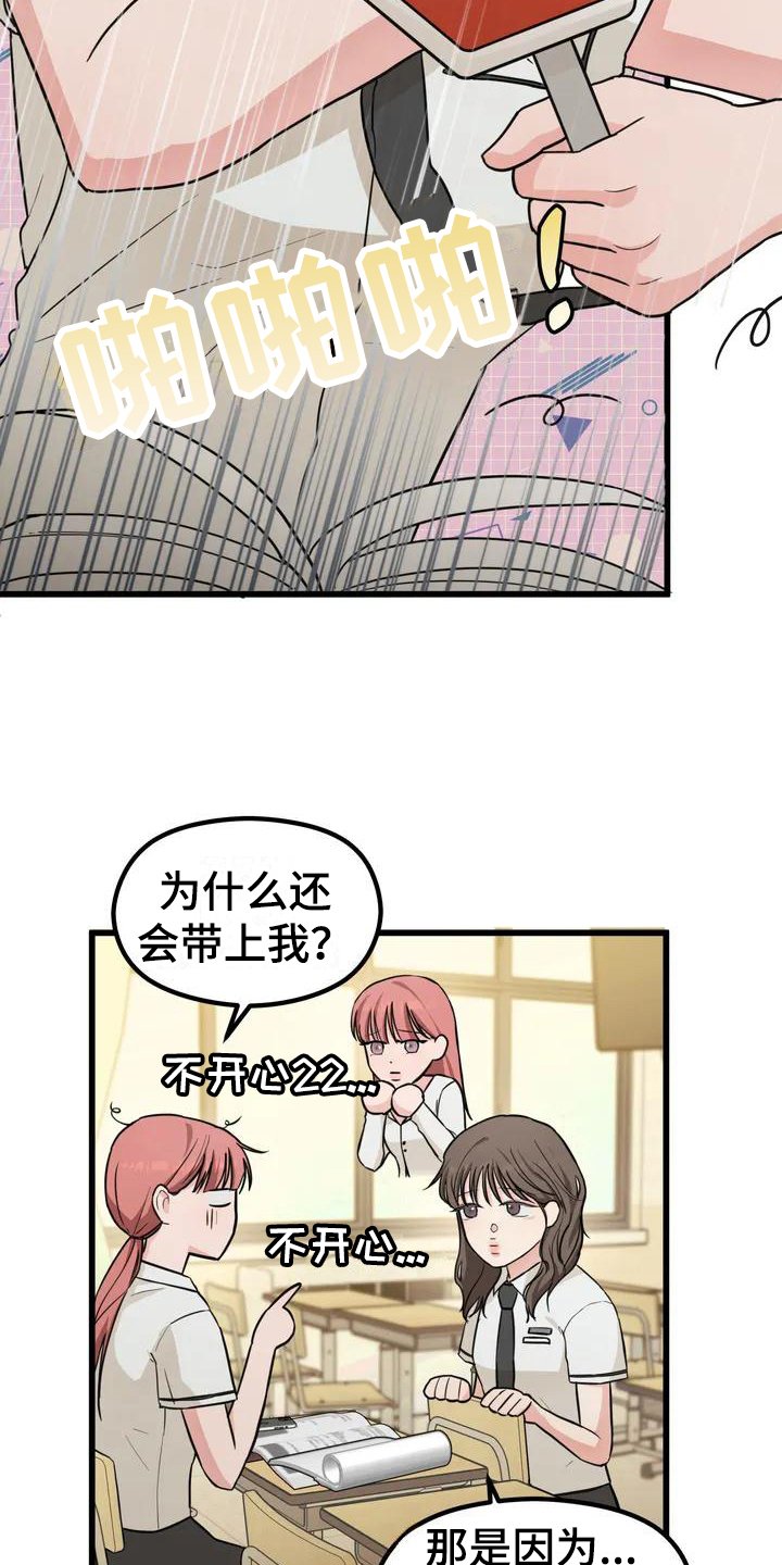 第3章：喜欢的人
