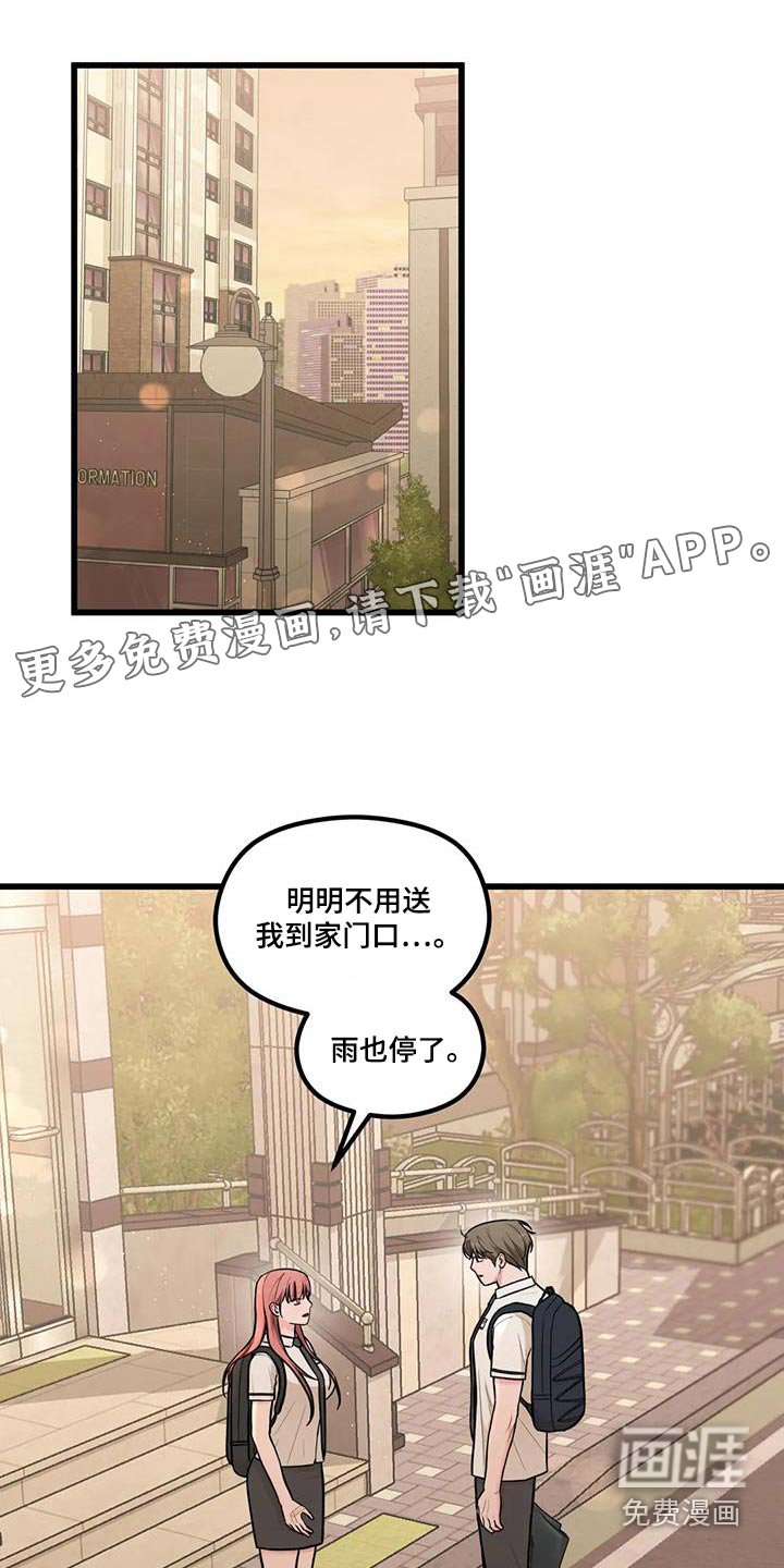 第30章：担心误会