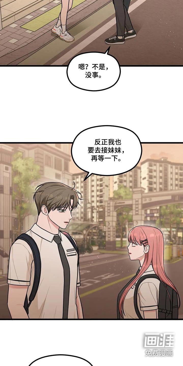 第30章：担心误会
