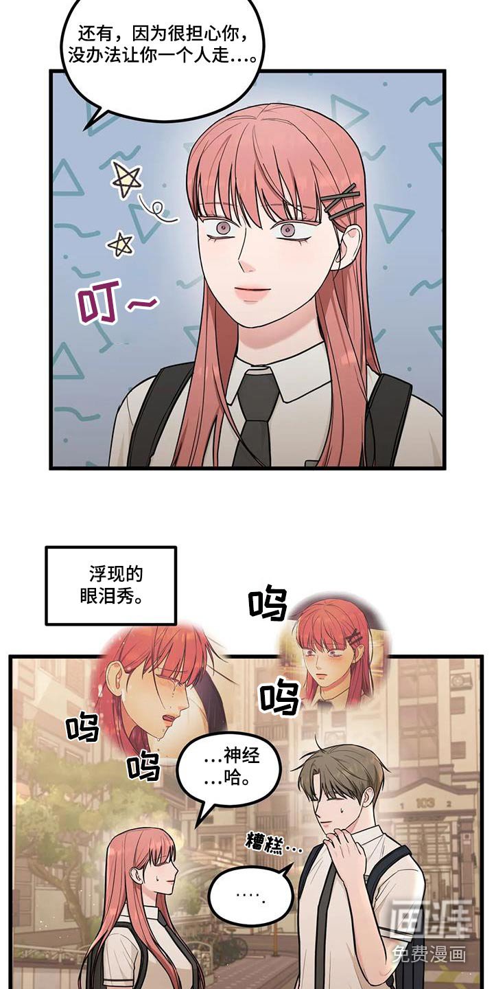 第30章：担心误会