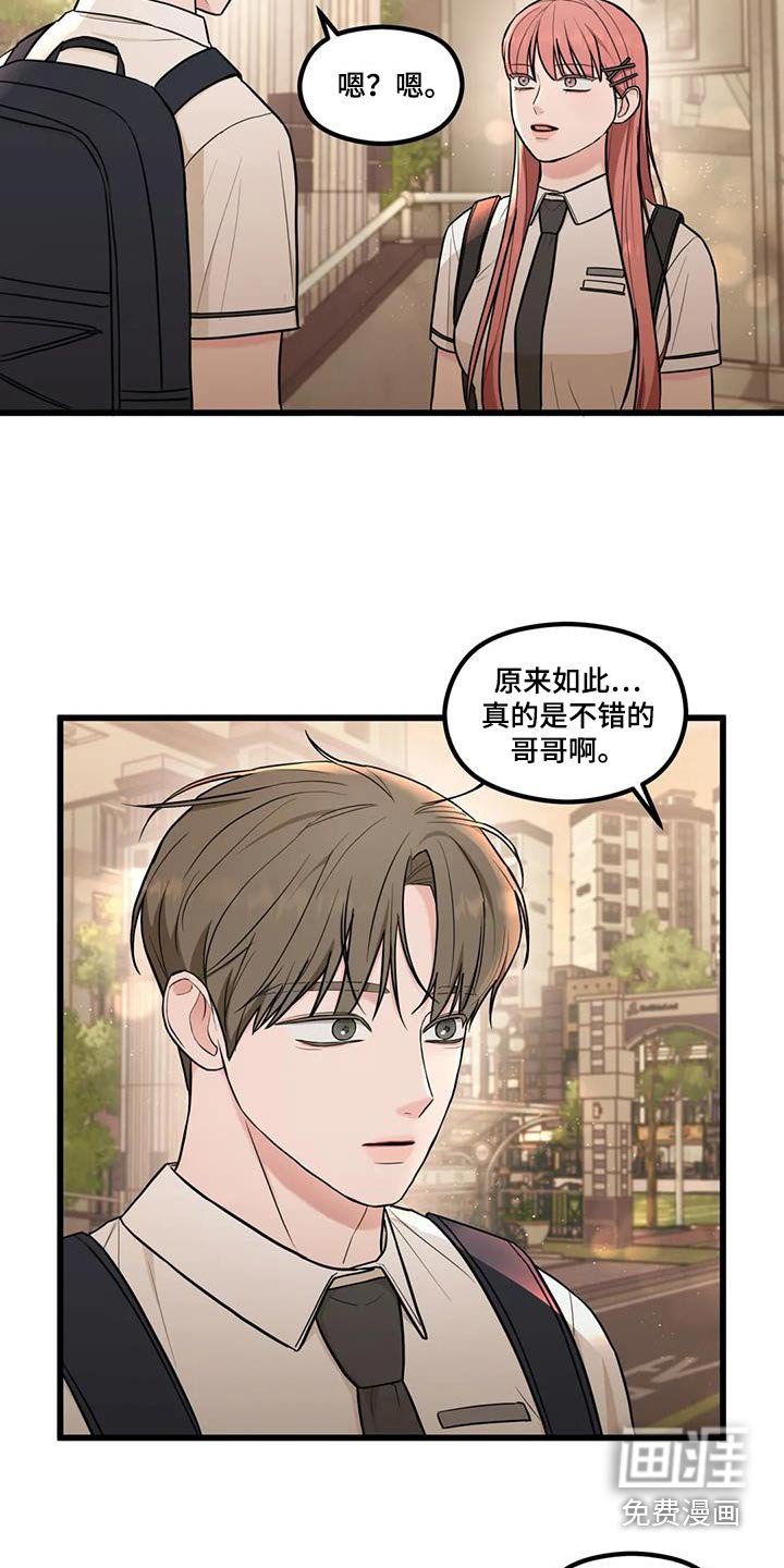 第30章：担心误会