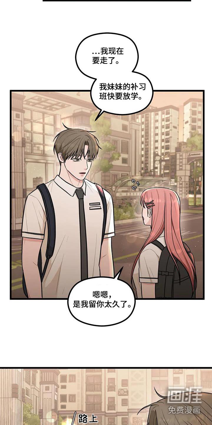 第30章：担心误会