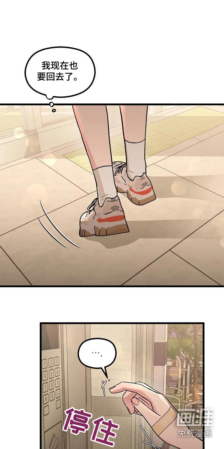 第30章：担心误会