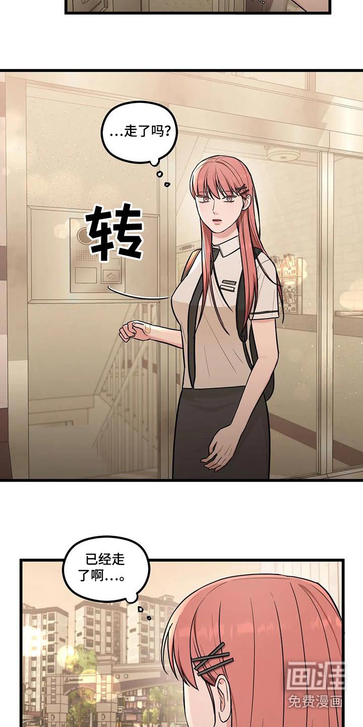 第30章：担心误会