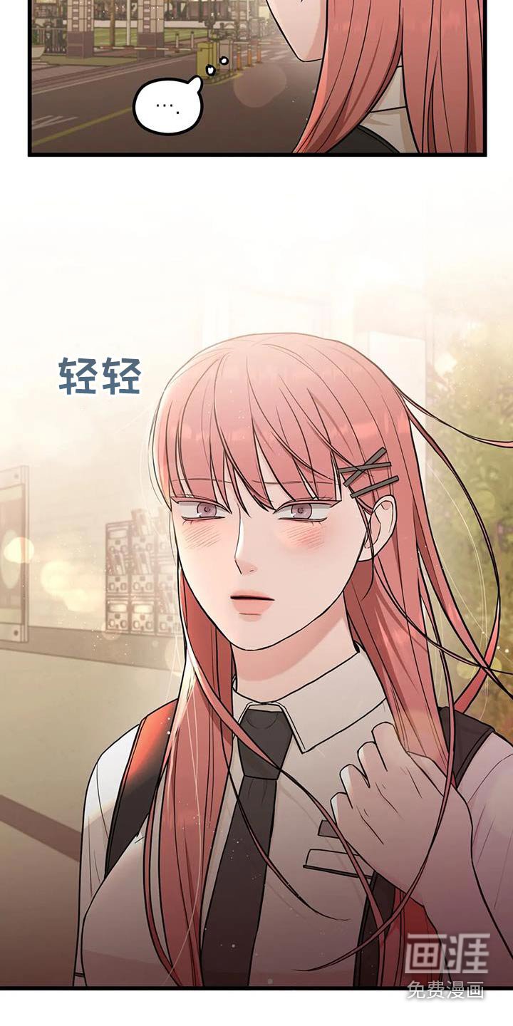 第30章：担心误会