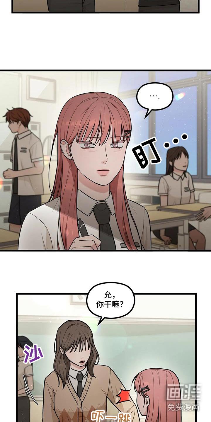第30章：担心误会