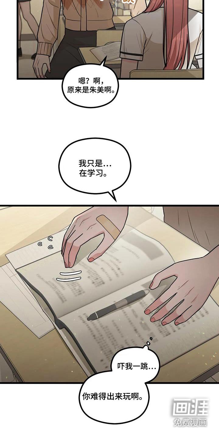 第30章：担心误会