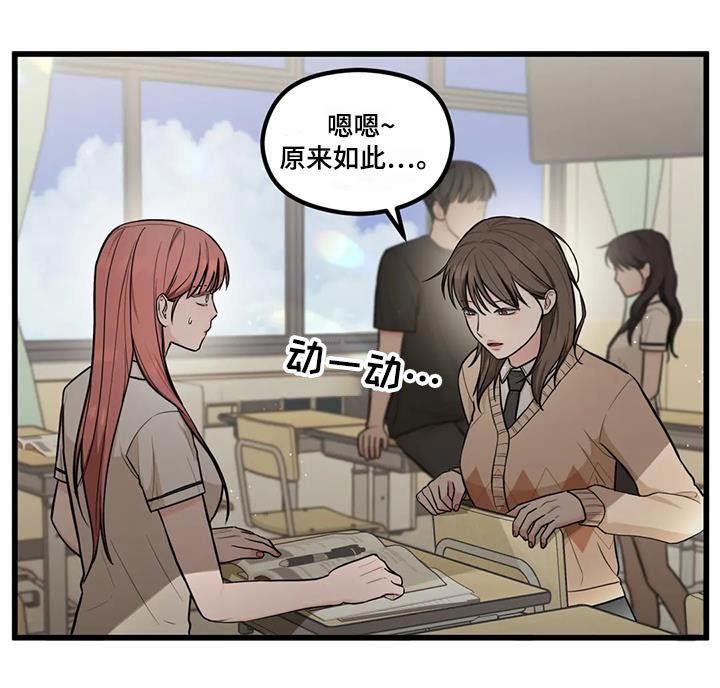 第30章：担心误会