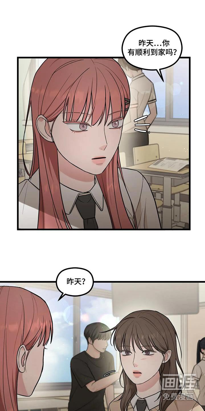 第30章：担心误会