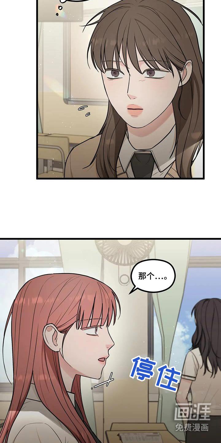 第30章：担心误会