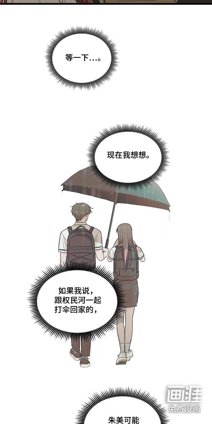第30章：担心误会