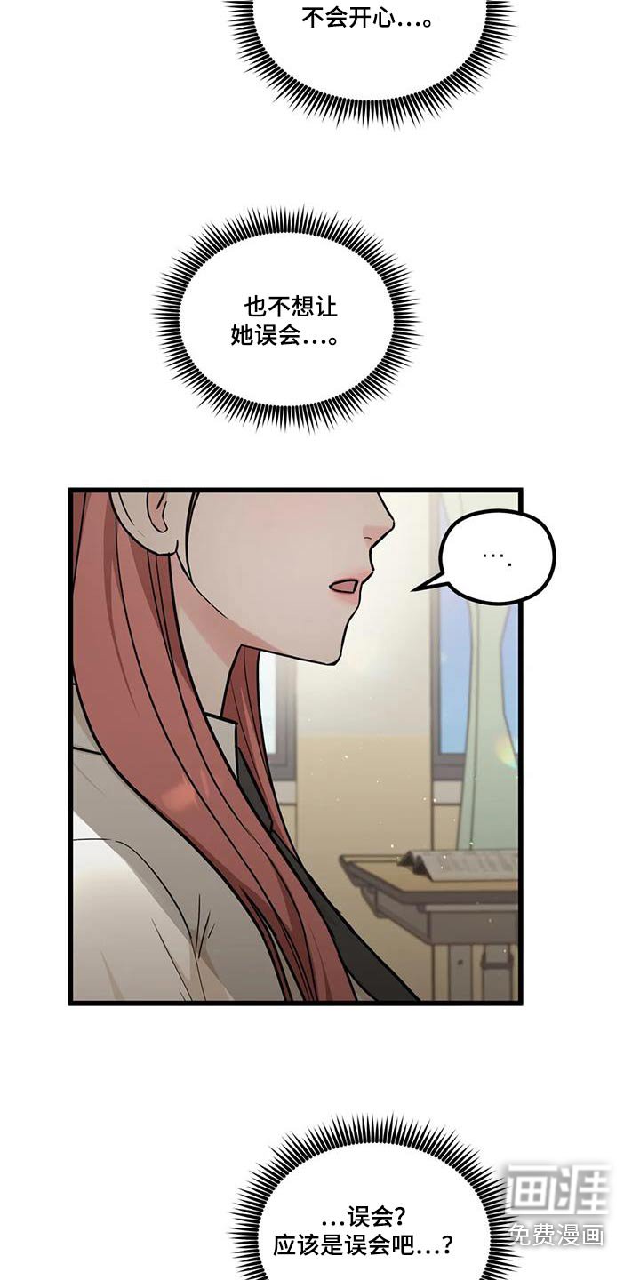 第30章：担心误会
