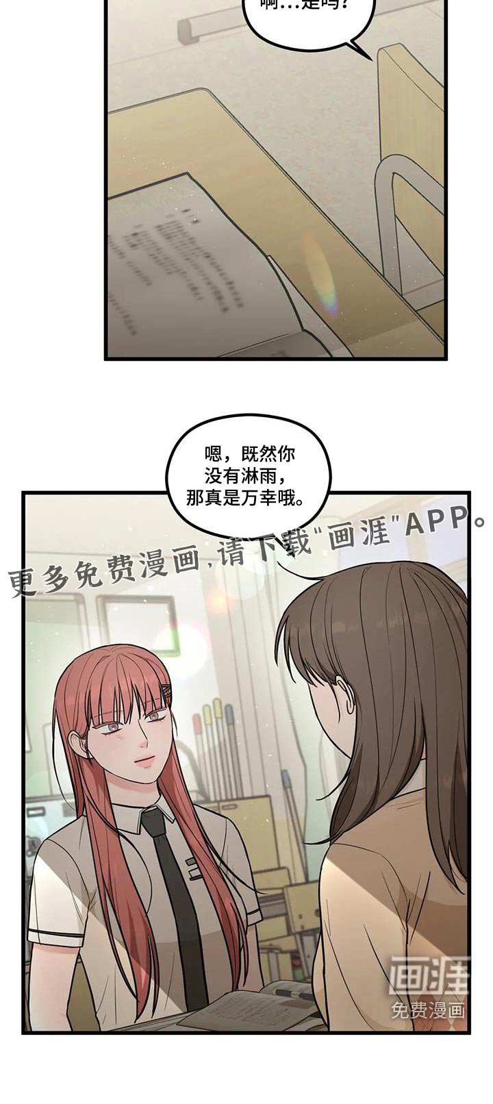 第30章：担心误会