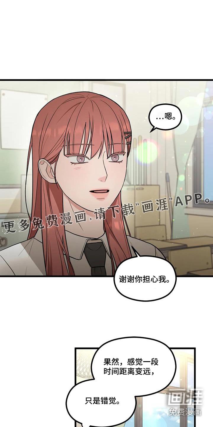 第31章：还不走