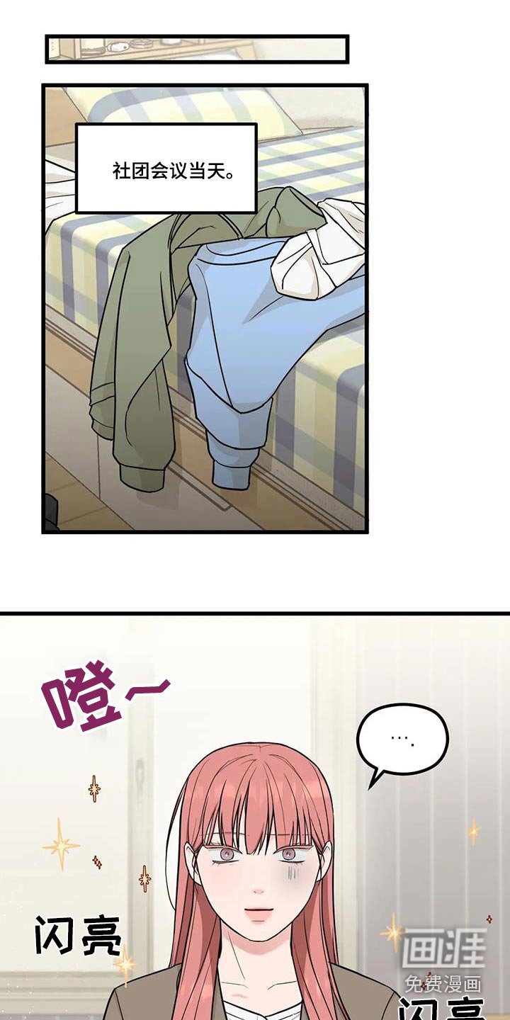 第31章：还不走