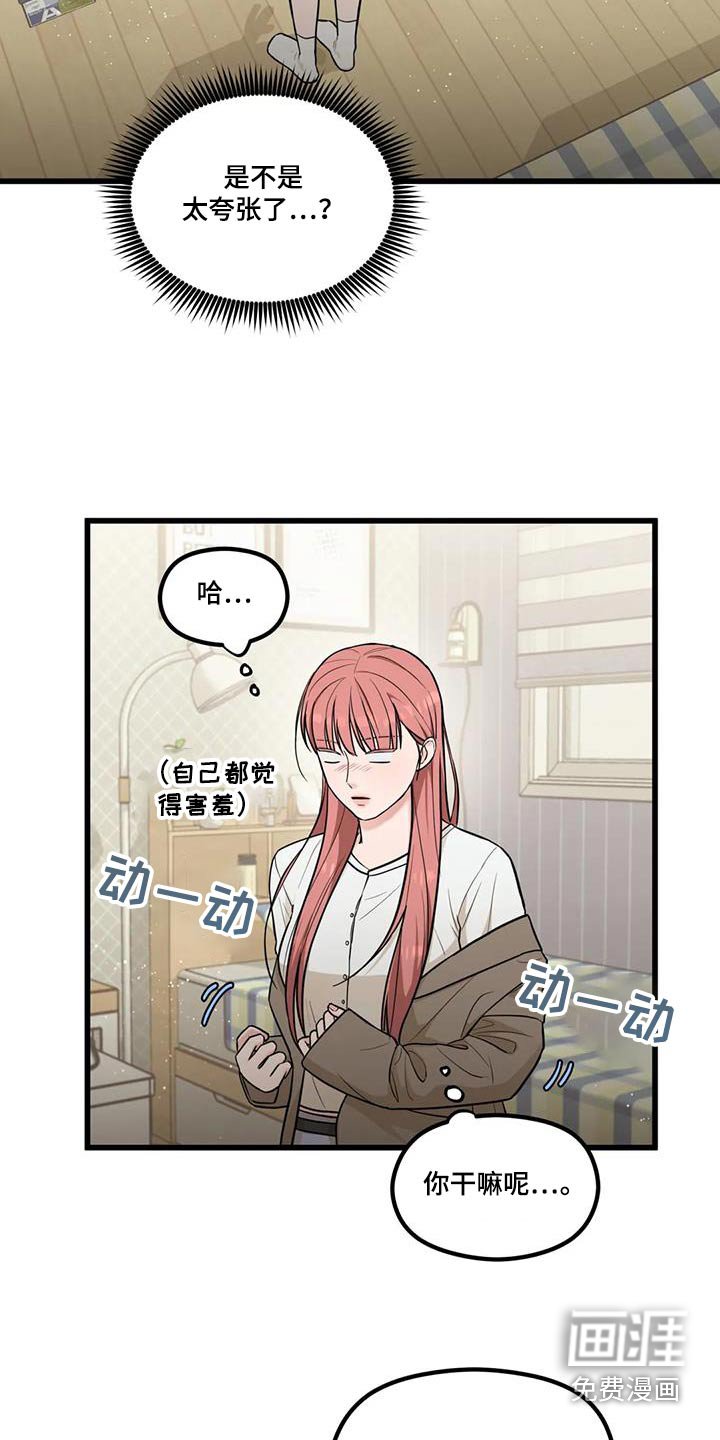 第31章：还不走