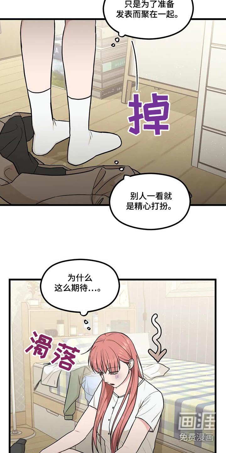 第31章：还不走