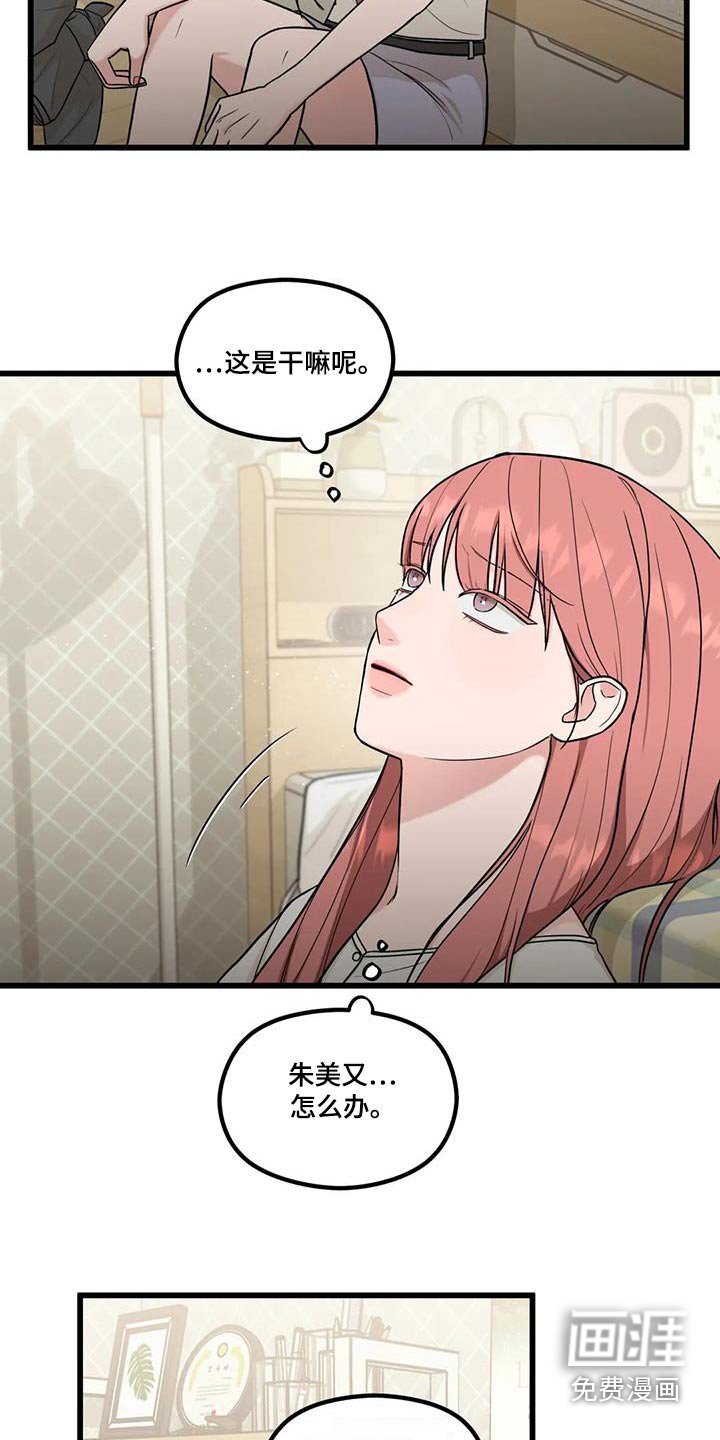 第31章：还不走