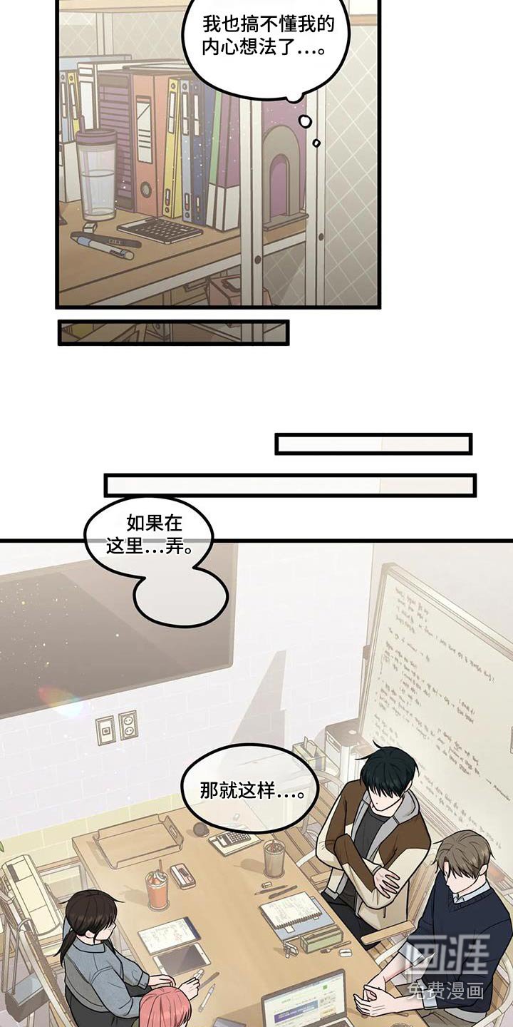 第31章：还不走