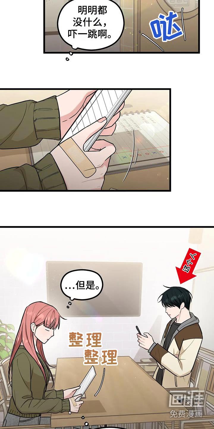 第31章：还不走