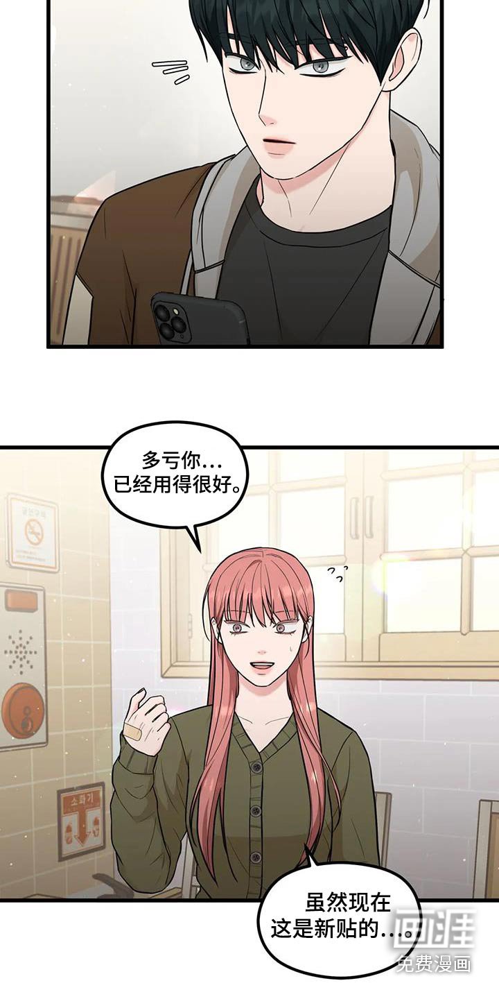 第31章：还不走