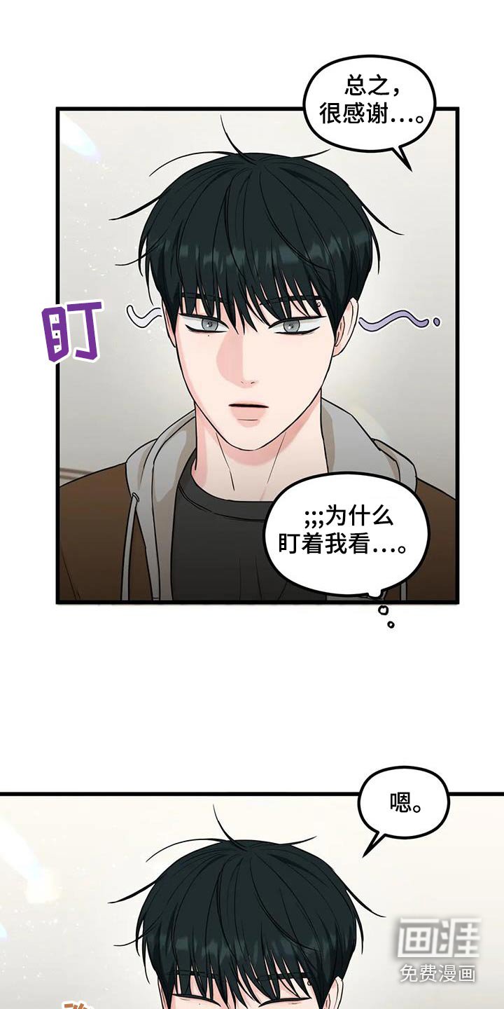 第31章：还不走